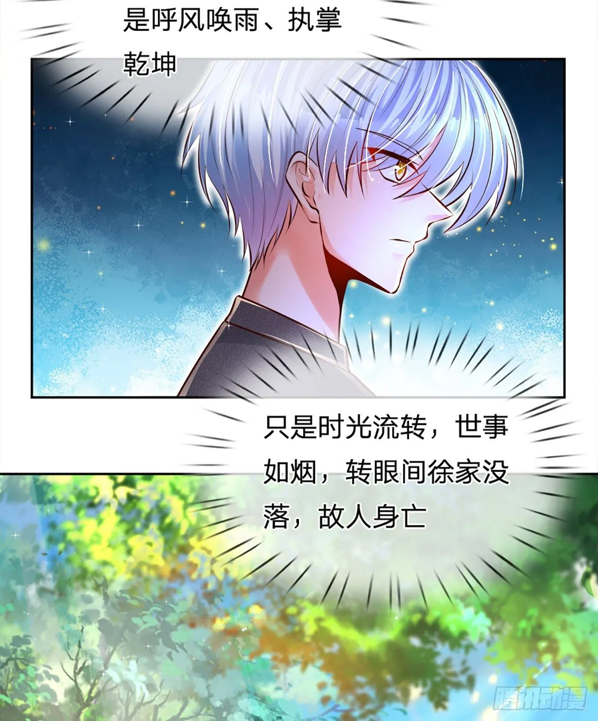 第17话 悍将拦路 第5页