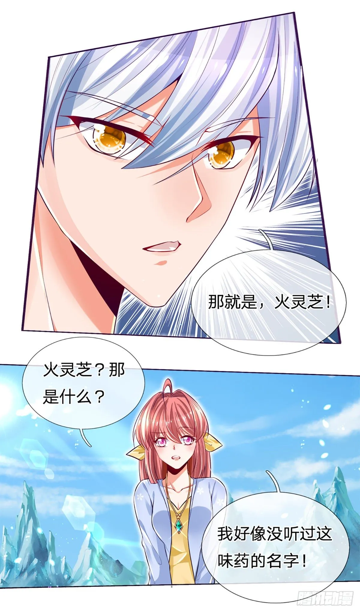 第17话 悍将拦路 第10页