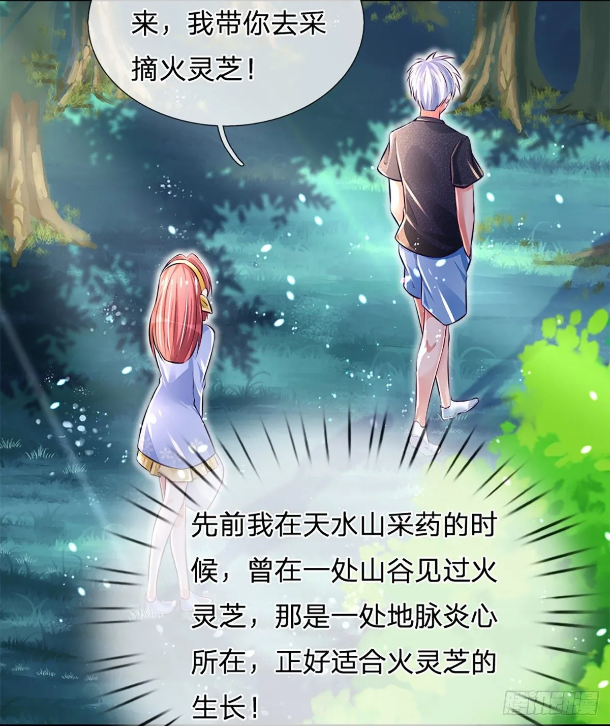 第17话 悍将拦路 第12页
