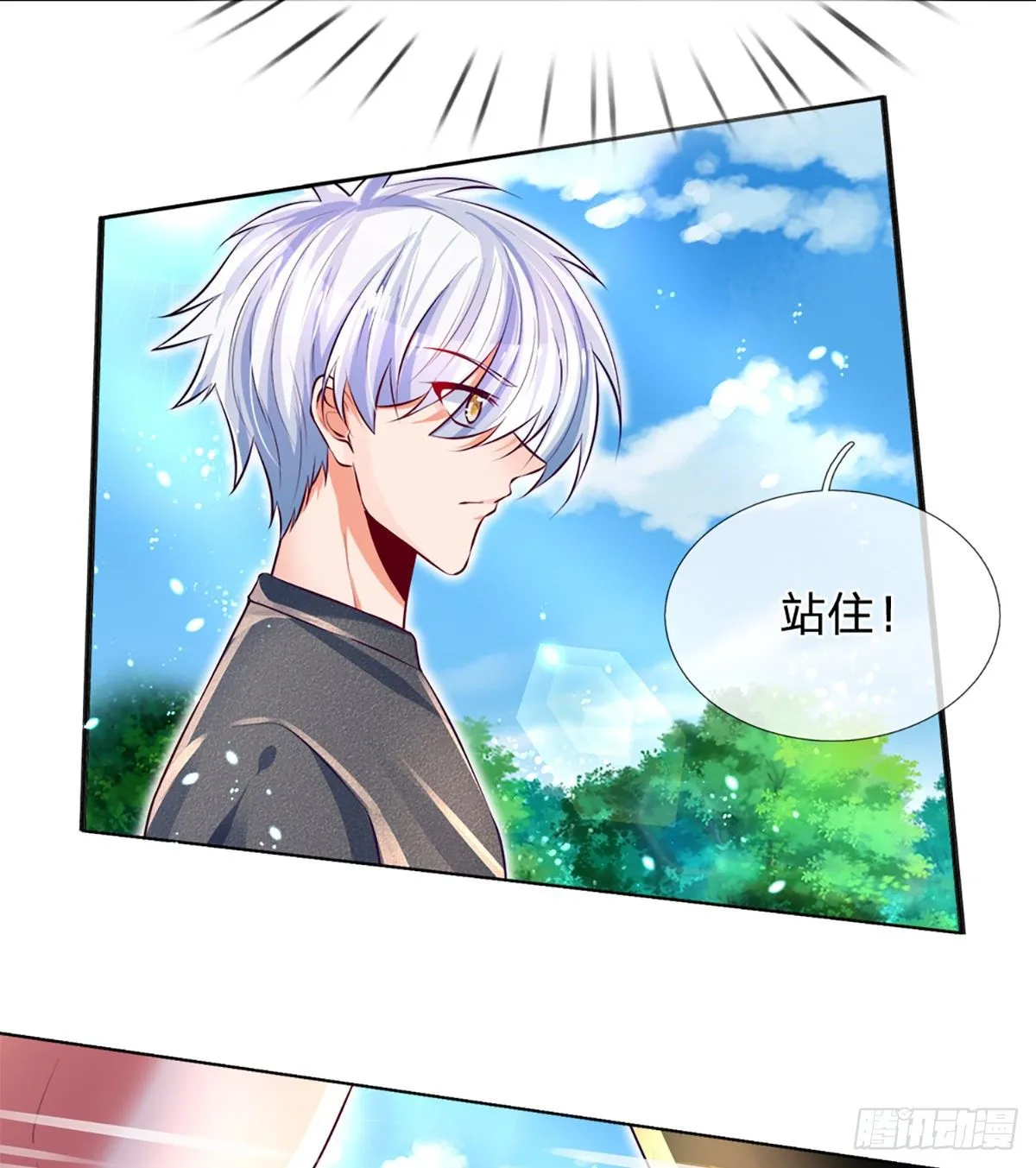 第17话 悍将拦路 第13页