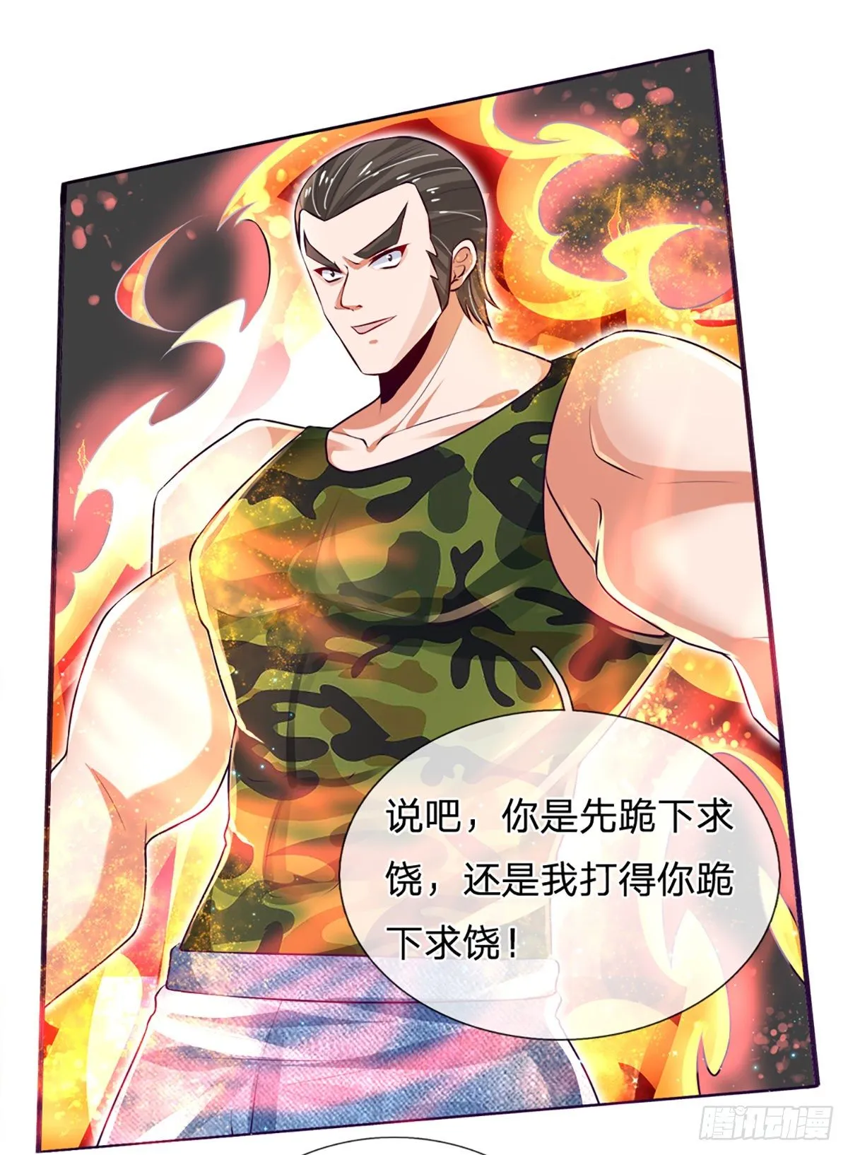 第17话 悍将拦路 第16页