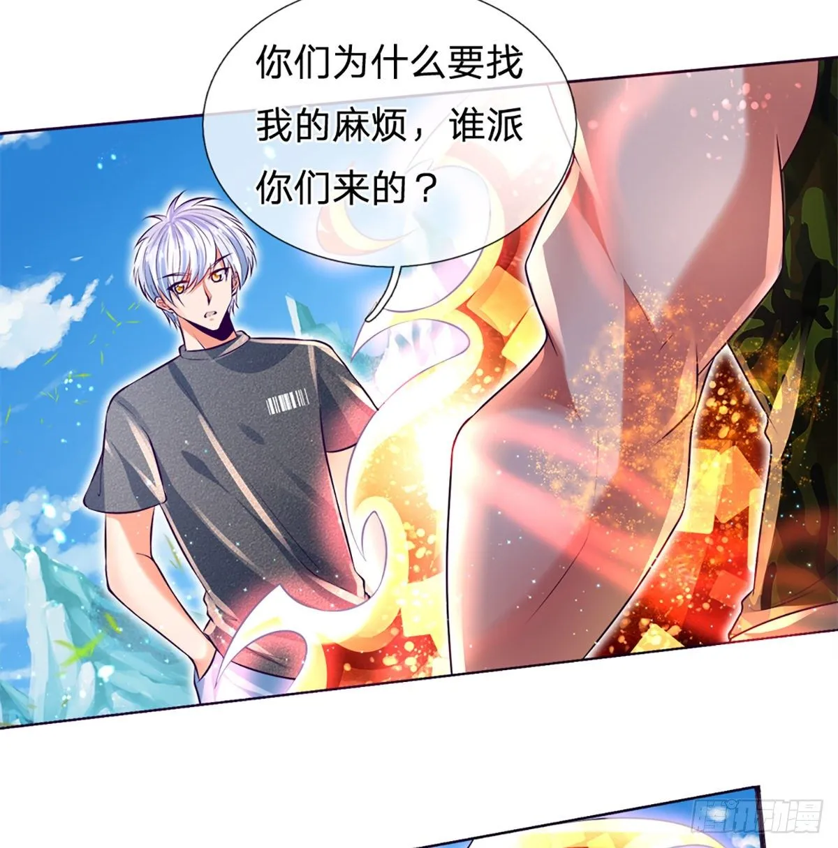 第17话 悍将拦路 第17页