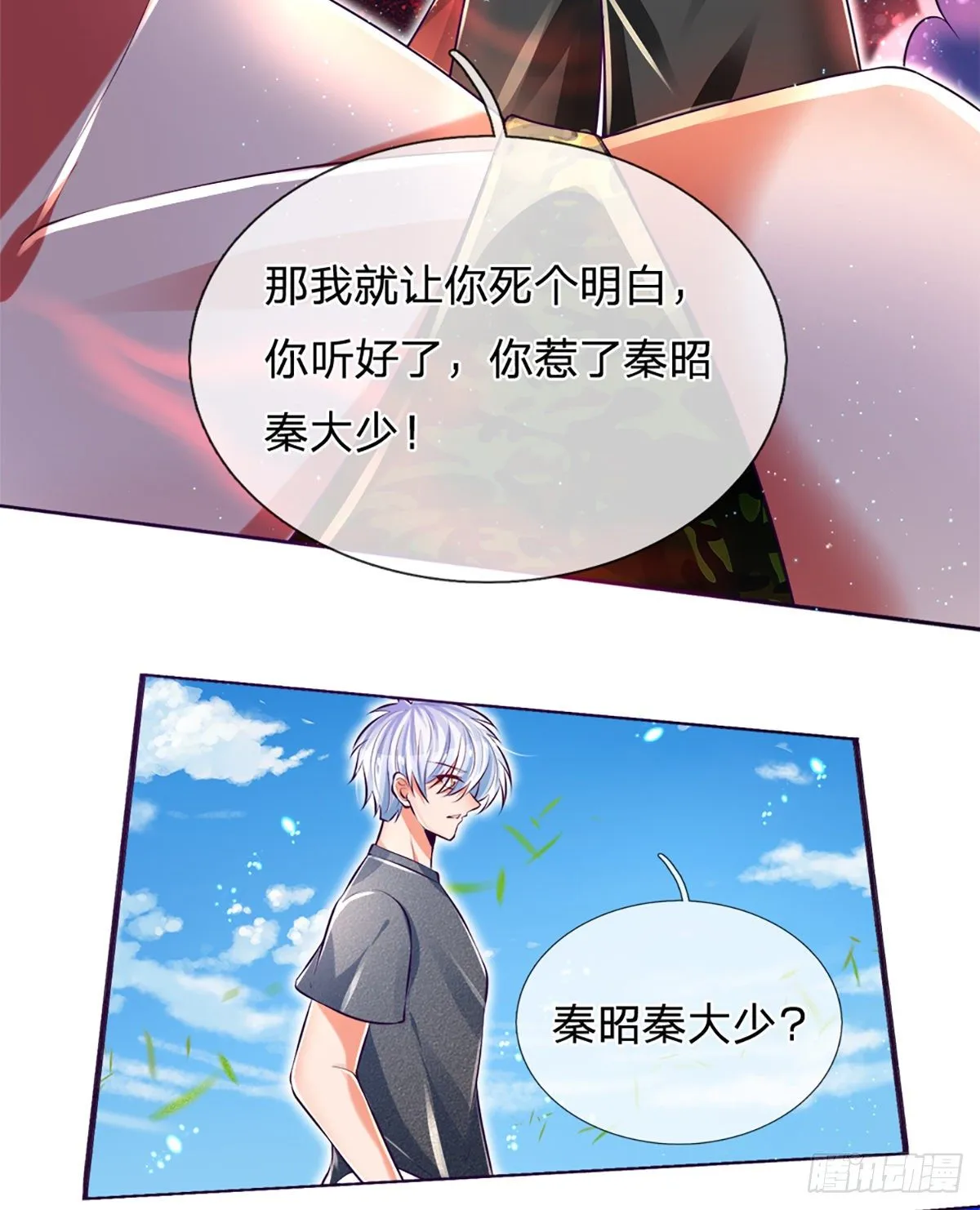 第17话 悍将拦路 第19页