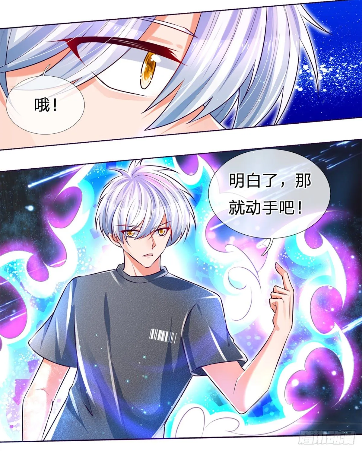 第17话 悍将拦路 第20页