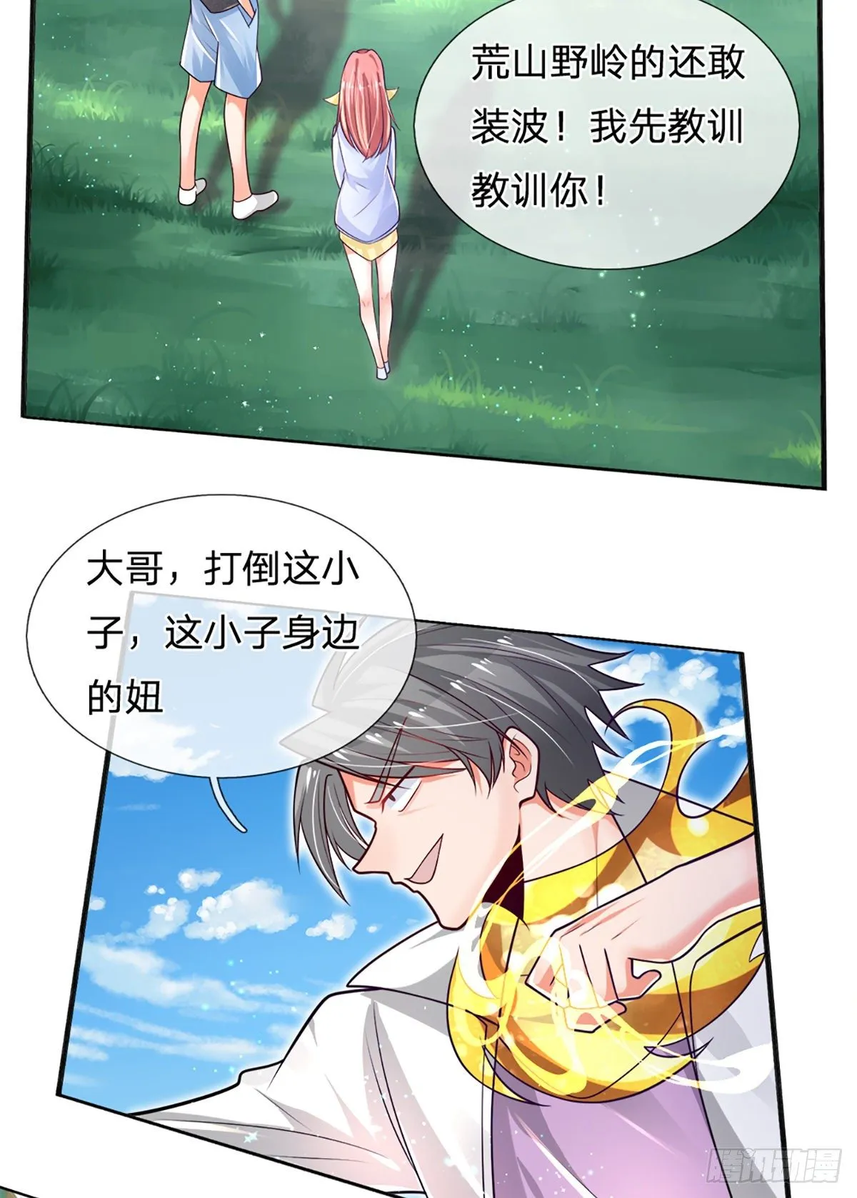 第17话 悍将拦路 第23页