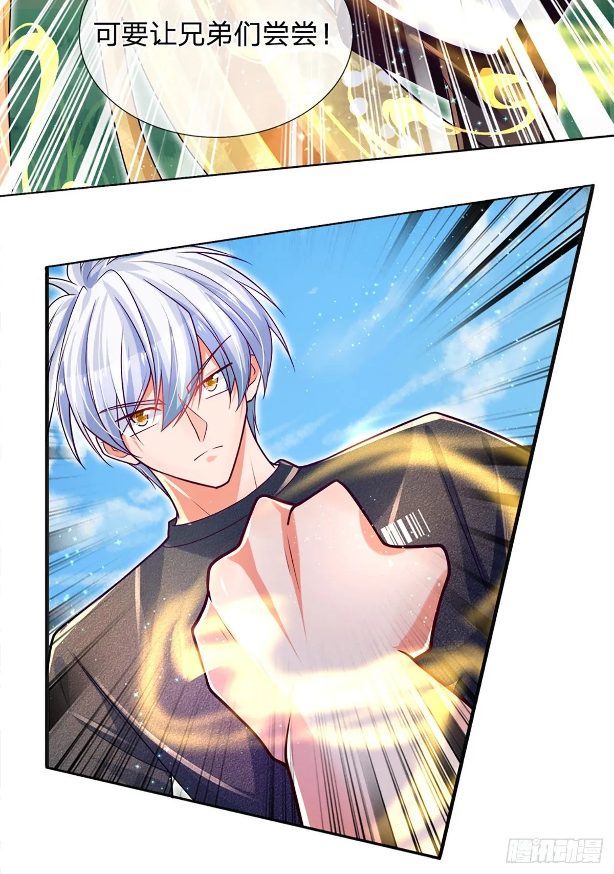 第17话 悍将拦路 第25页