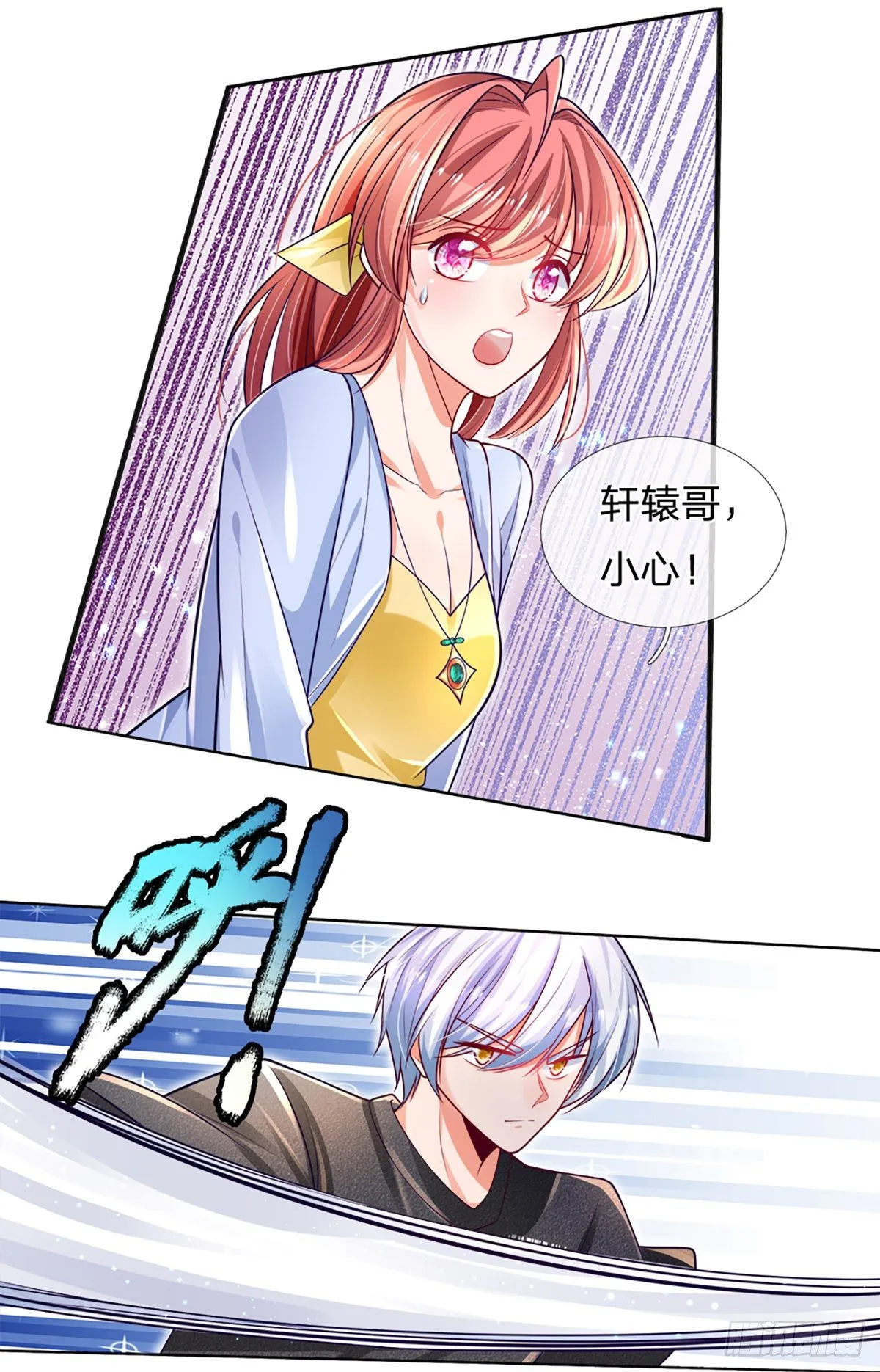 第17话 悍将拦路 第26页