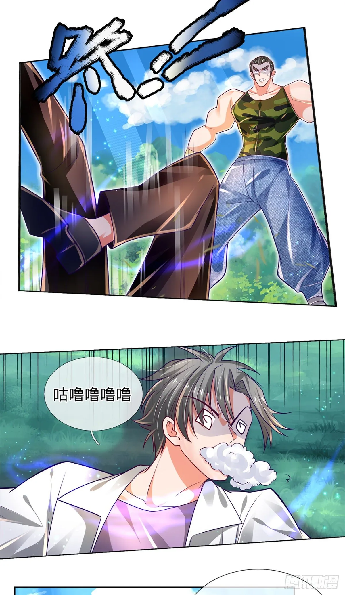 第17话 悍将拦路 第28页