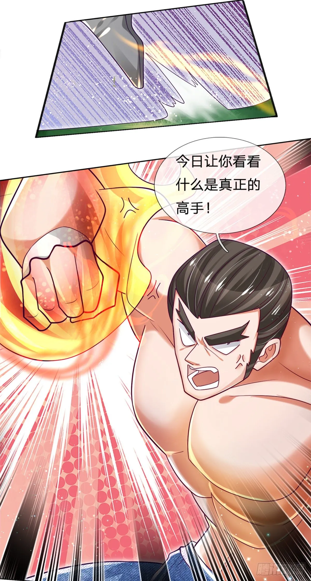 第18话 目标火灵芝 第2页