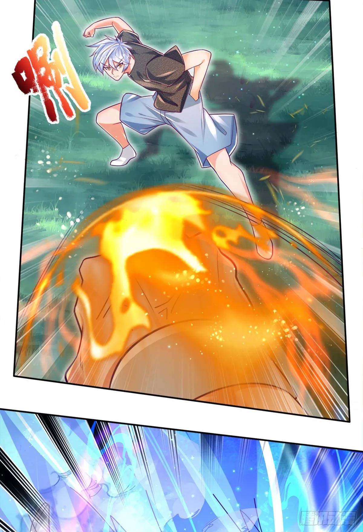 第18话 目标火灵芝 第4页