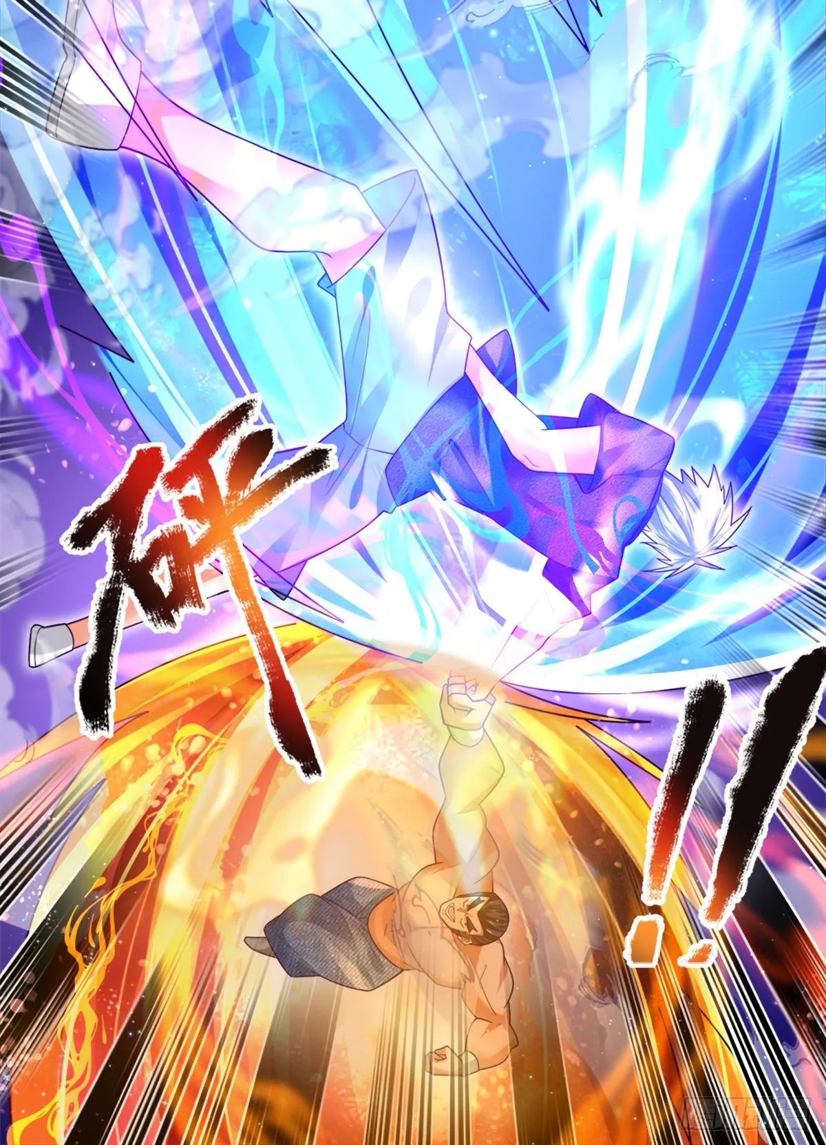第18话 目标火灵芝 第5页