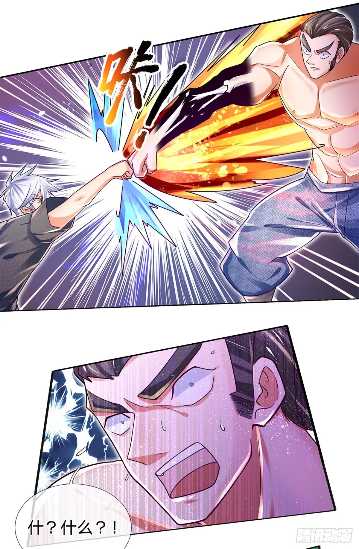 第18话 目标火灵芝 第6页