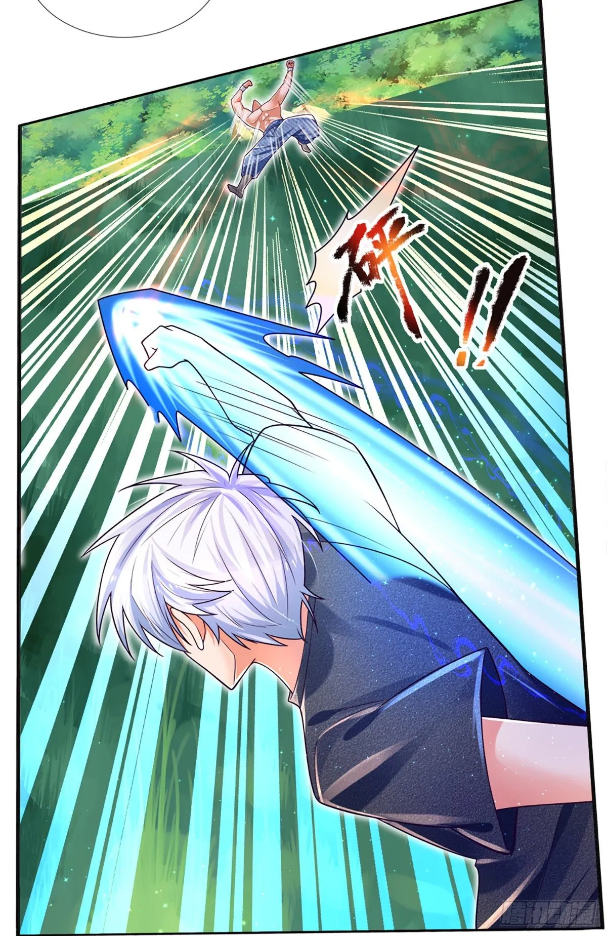 第18话 目标火灵芝 第7页