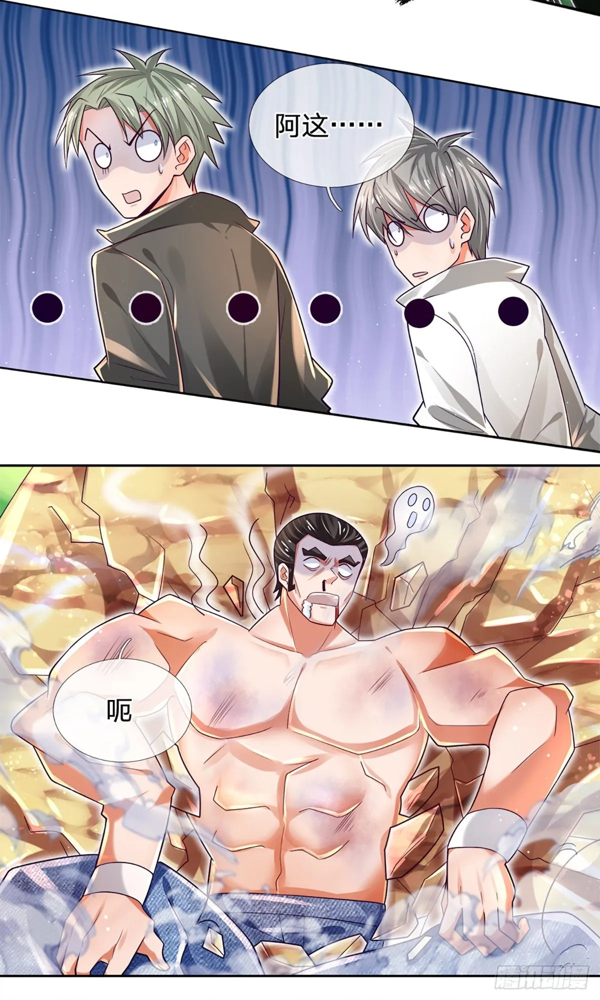 第18话 目标火灵芝 第9页
