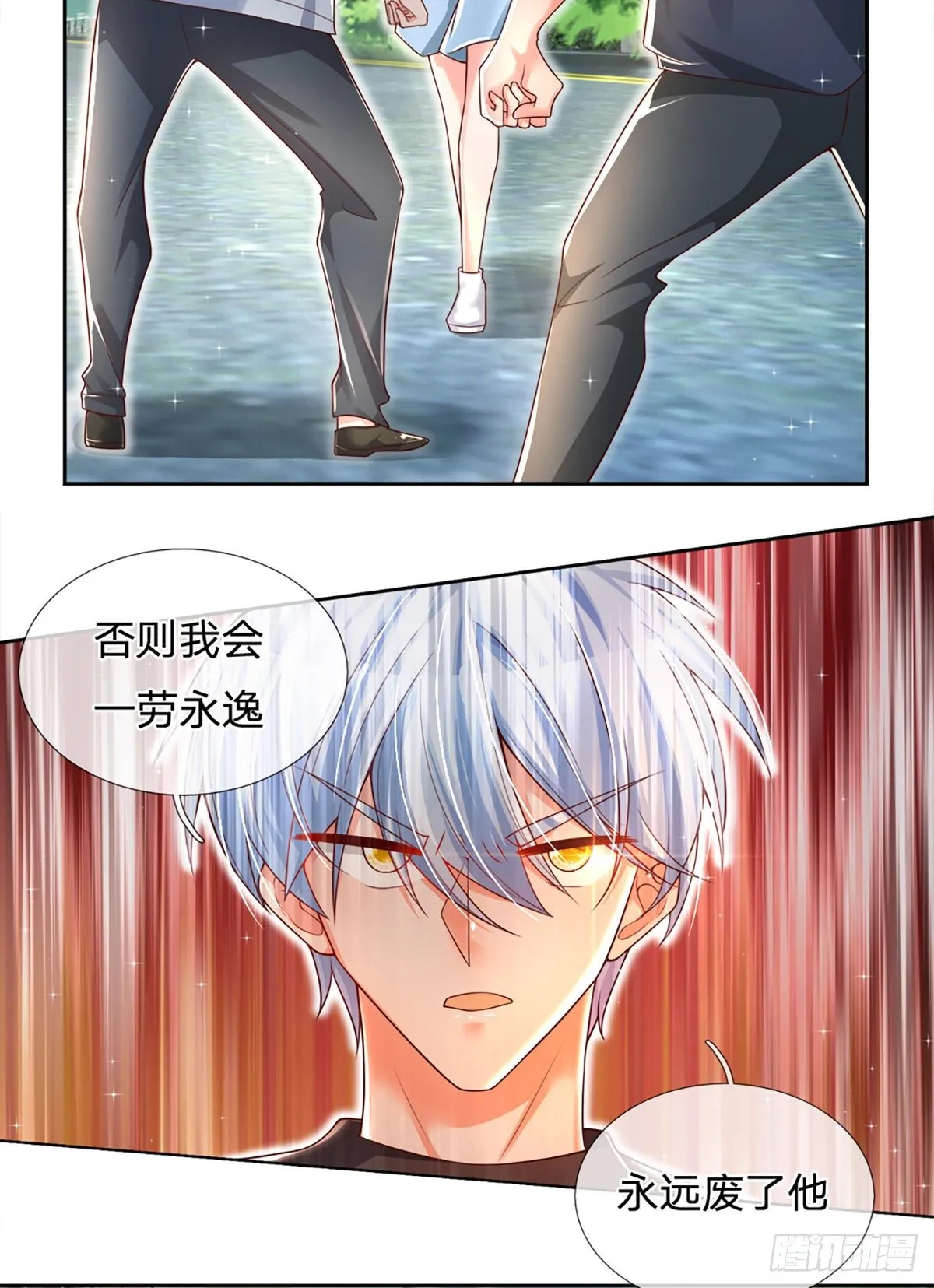第18话 目标火灵芝 第11页