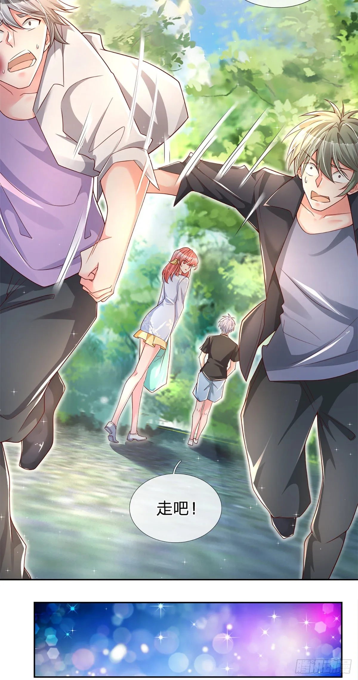 第18话 目标火灵芝 第12页