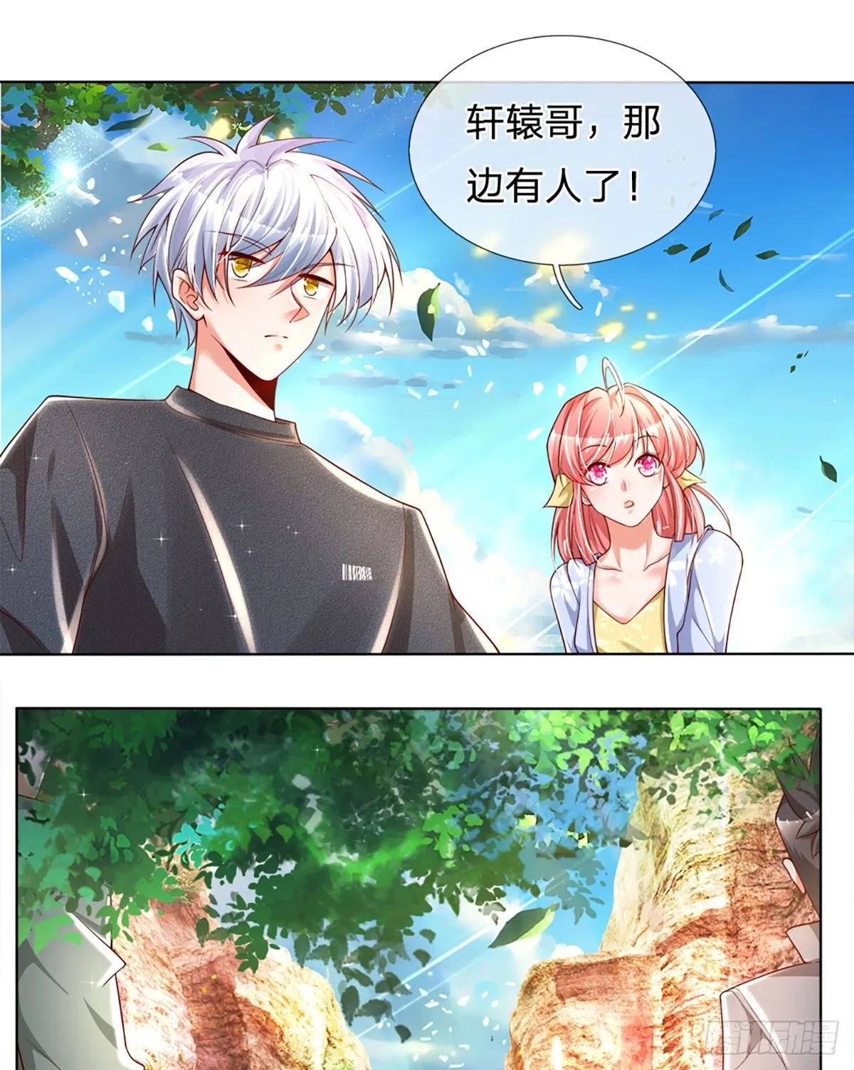 第18话 目标火灵芝 第14页