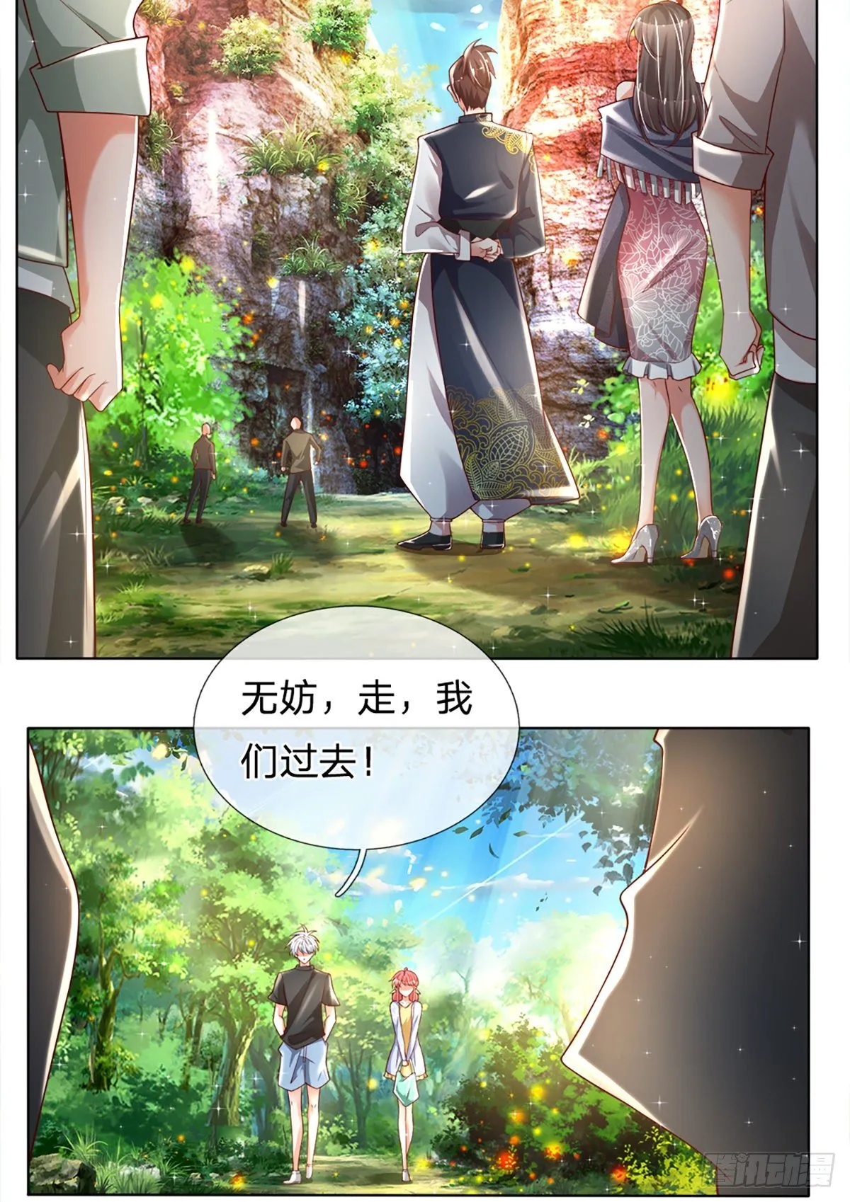 第18话 目标火灵芝 第15页