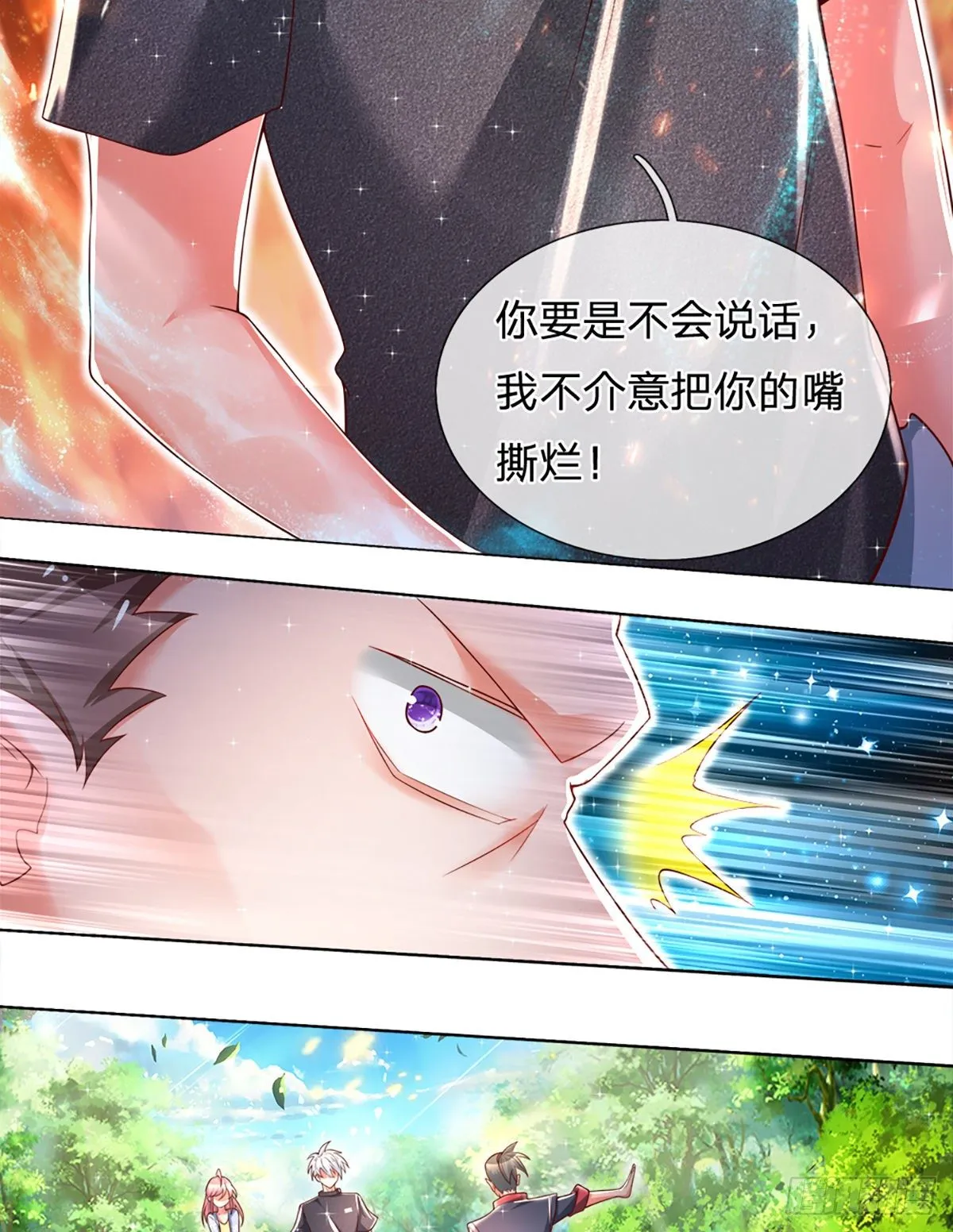 第18话 目标火灵芝 第23页