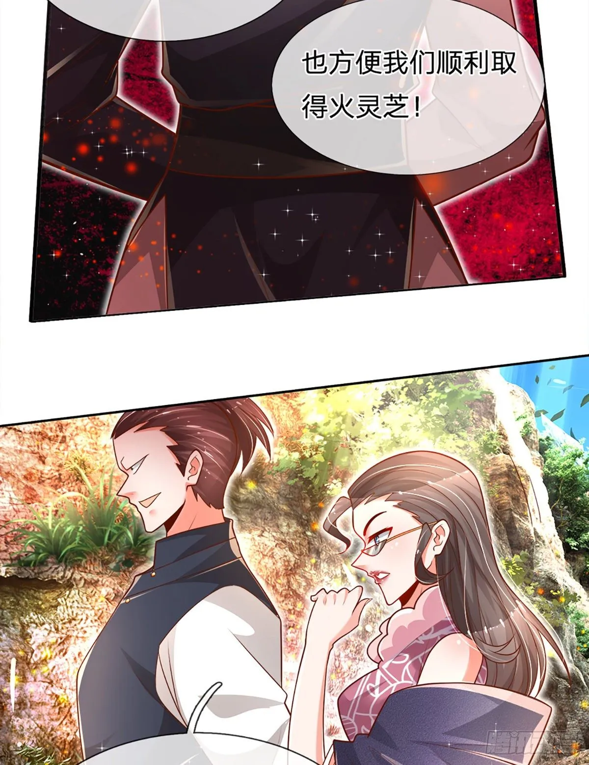 第18话 目标火灵芝 第28页