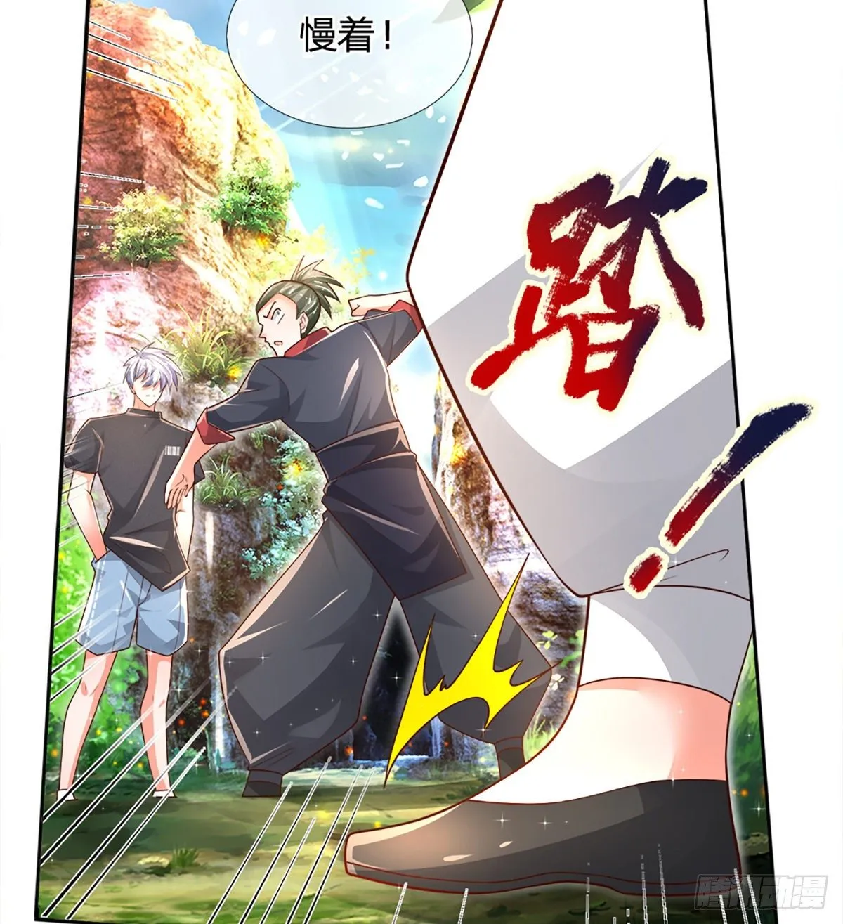 第19话 各五十步 第4页