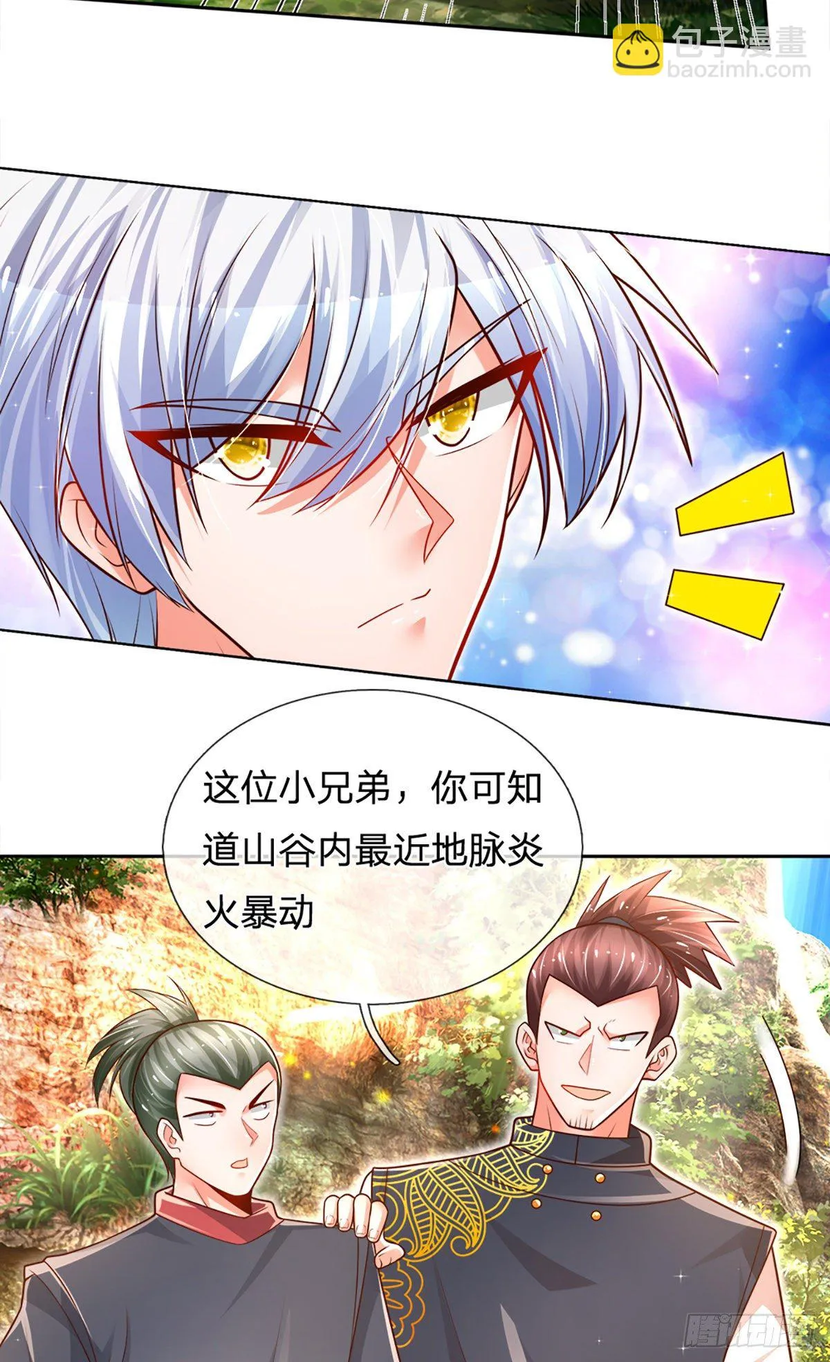 第19话 各五十步 第5页