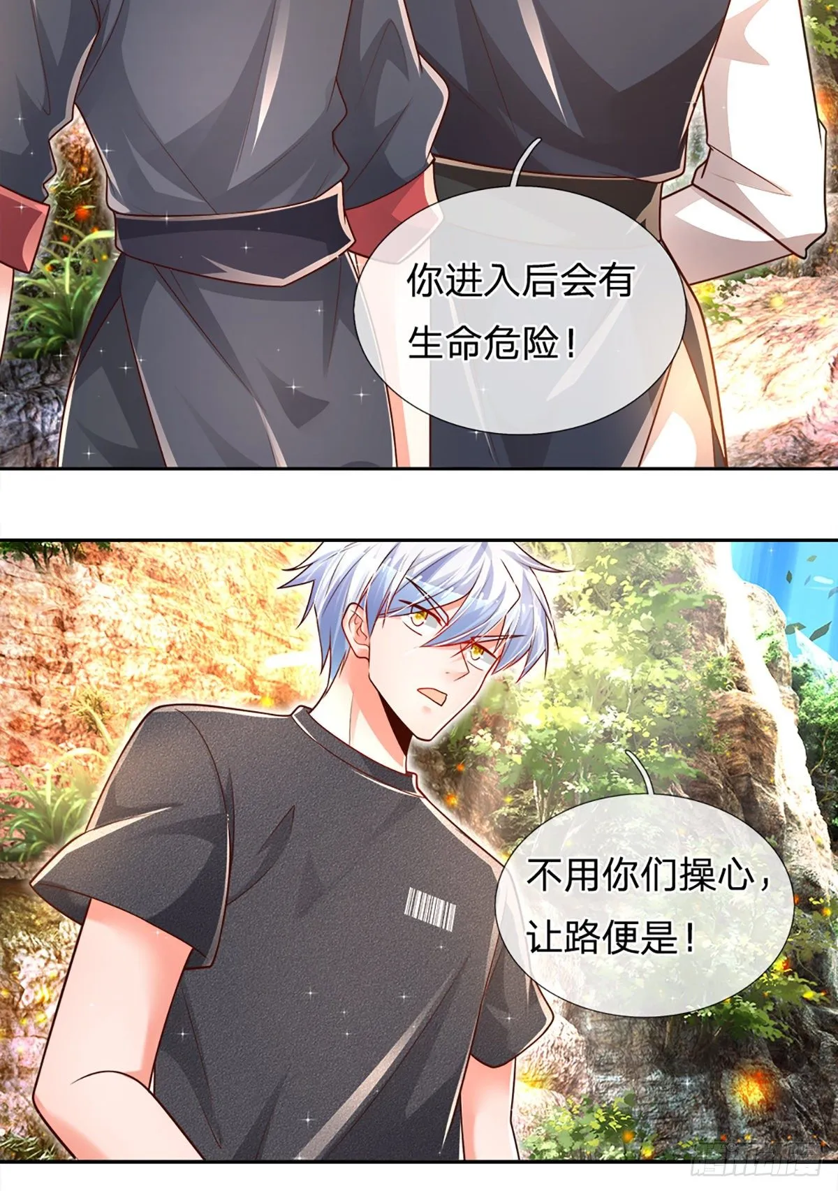 第19话 各五十步 第6页