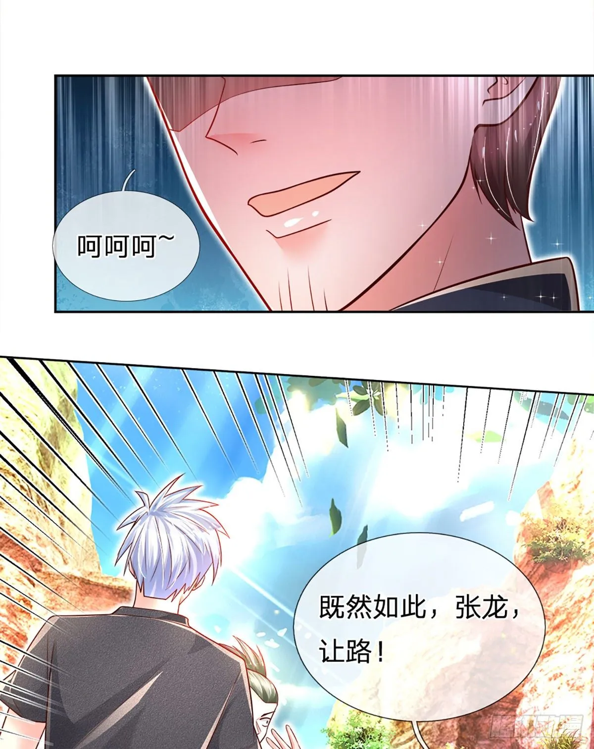 第19话 各五十步 第8页
