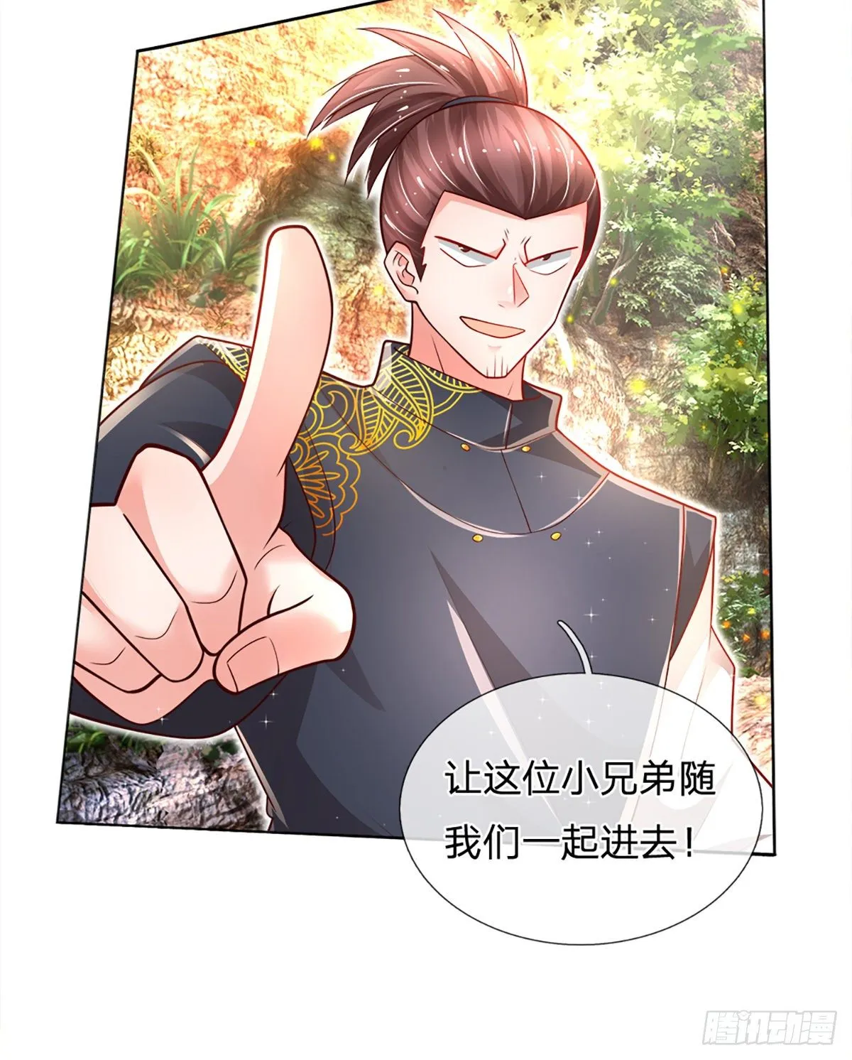 第19话 各五十步 第10页