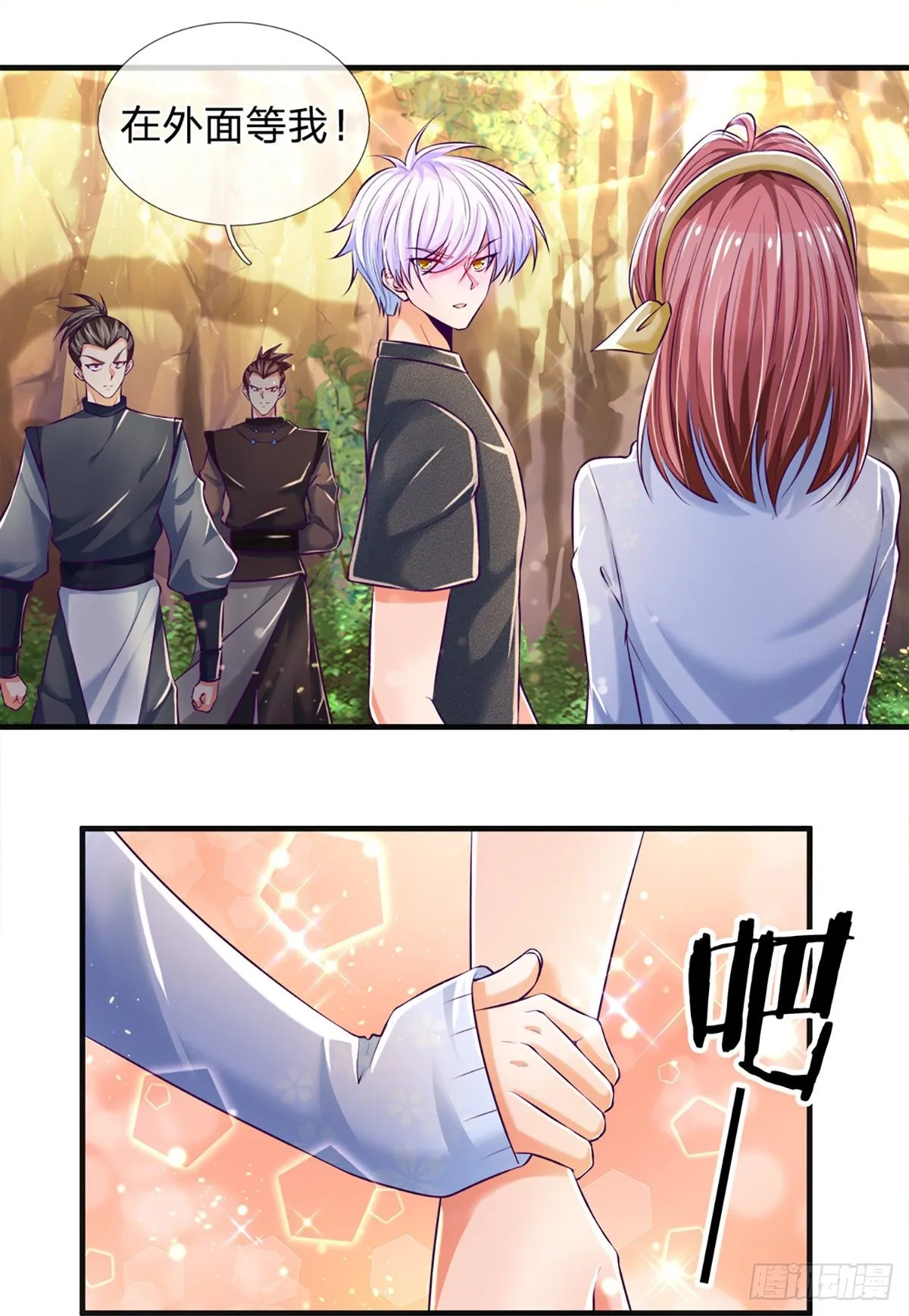 第19话 各五十步 第12页