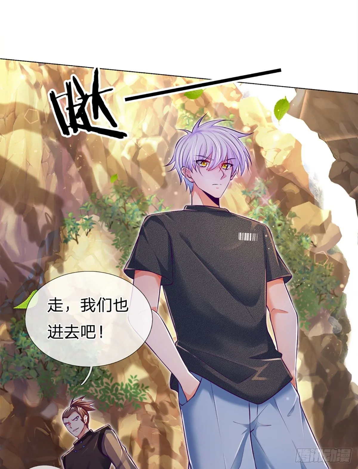 第19话 各五十步 第15页