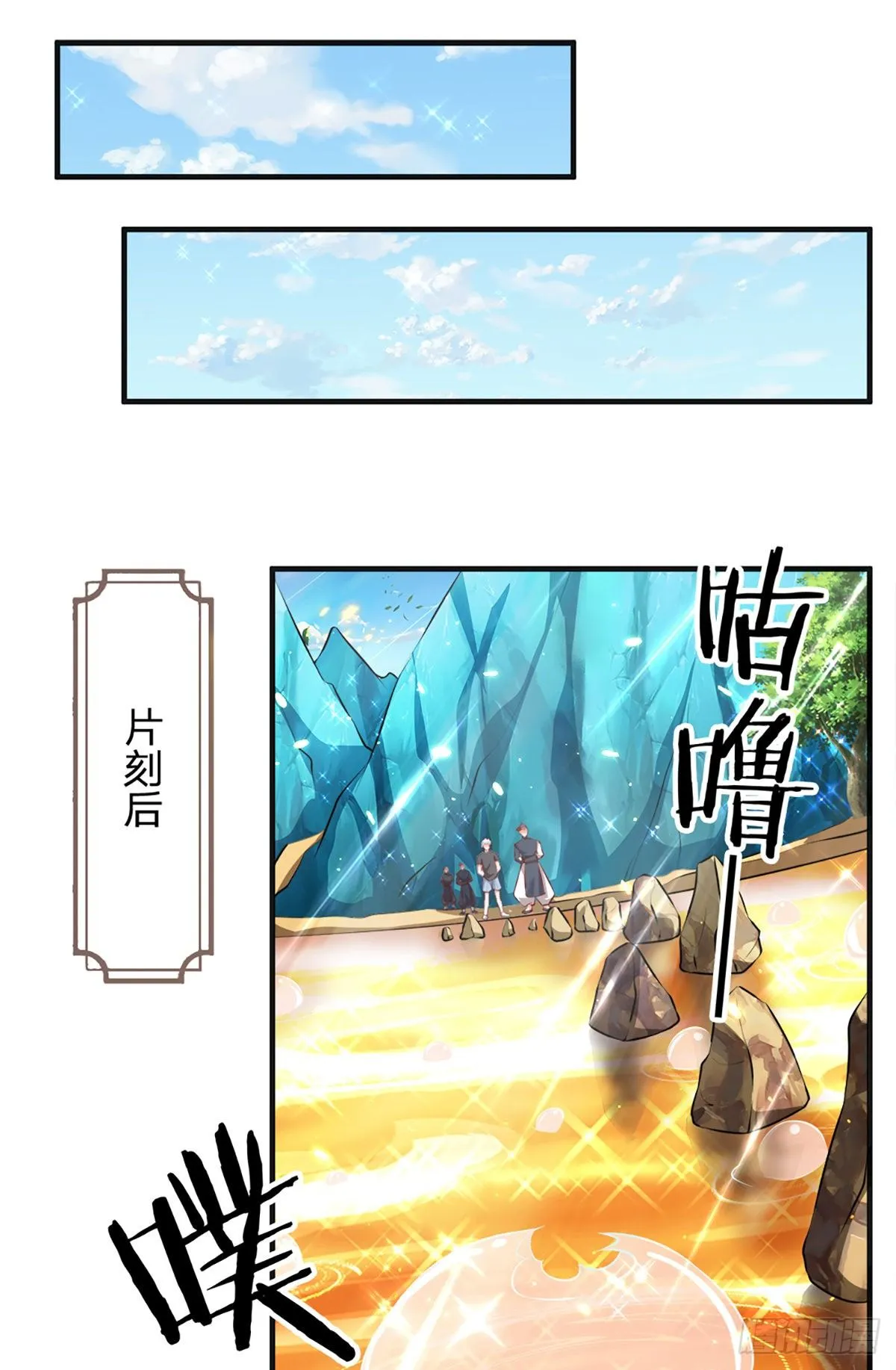 第19话 各五十步 第17页