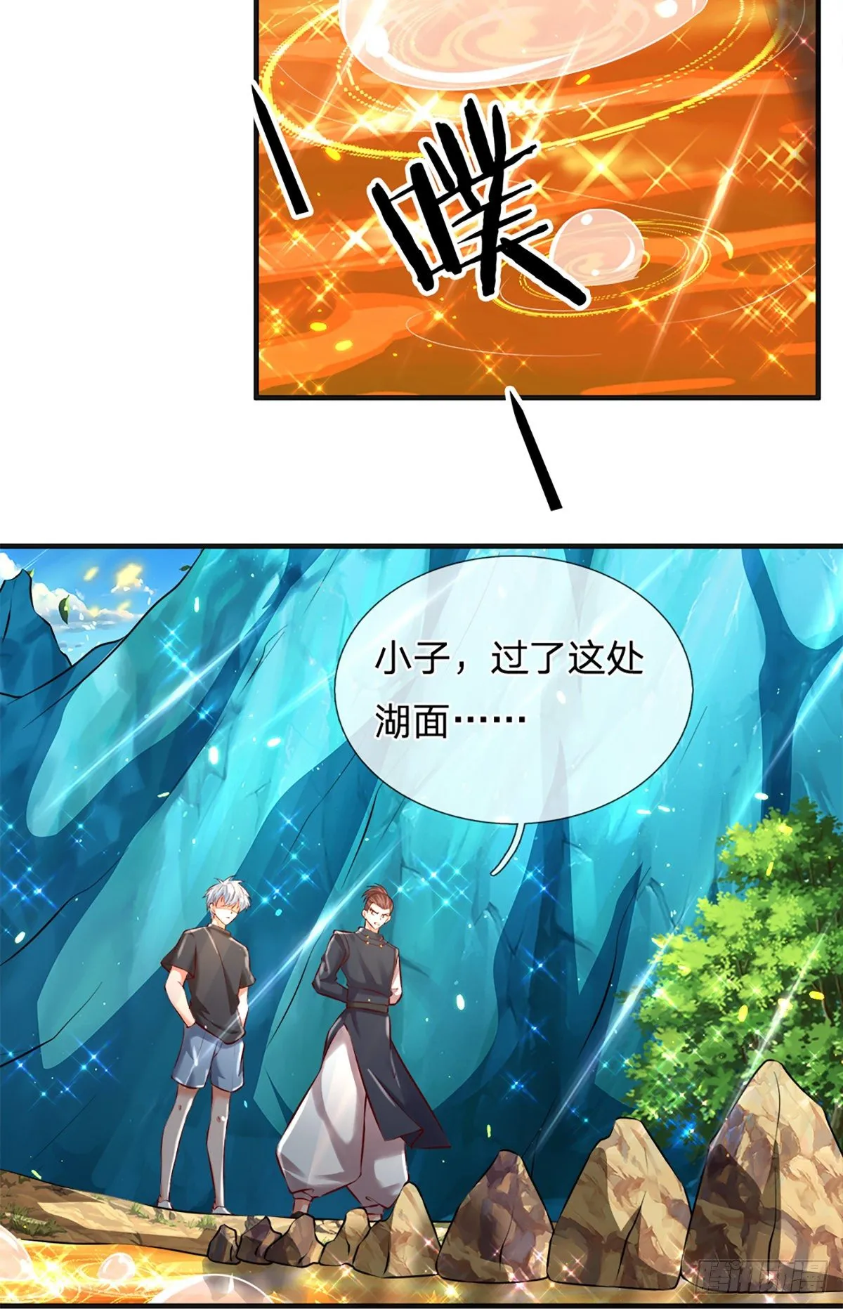 第19话 各五十步 第18页