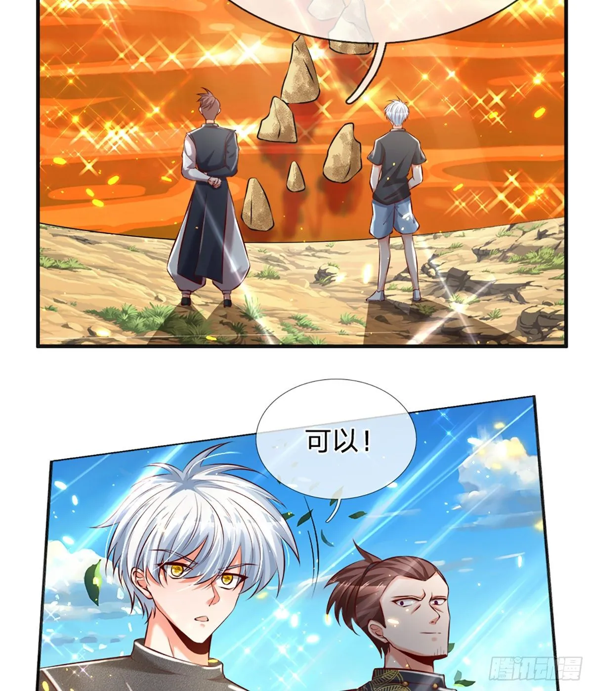 第19话 各五十步 第20页