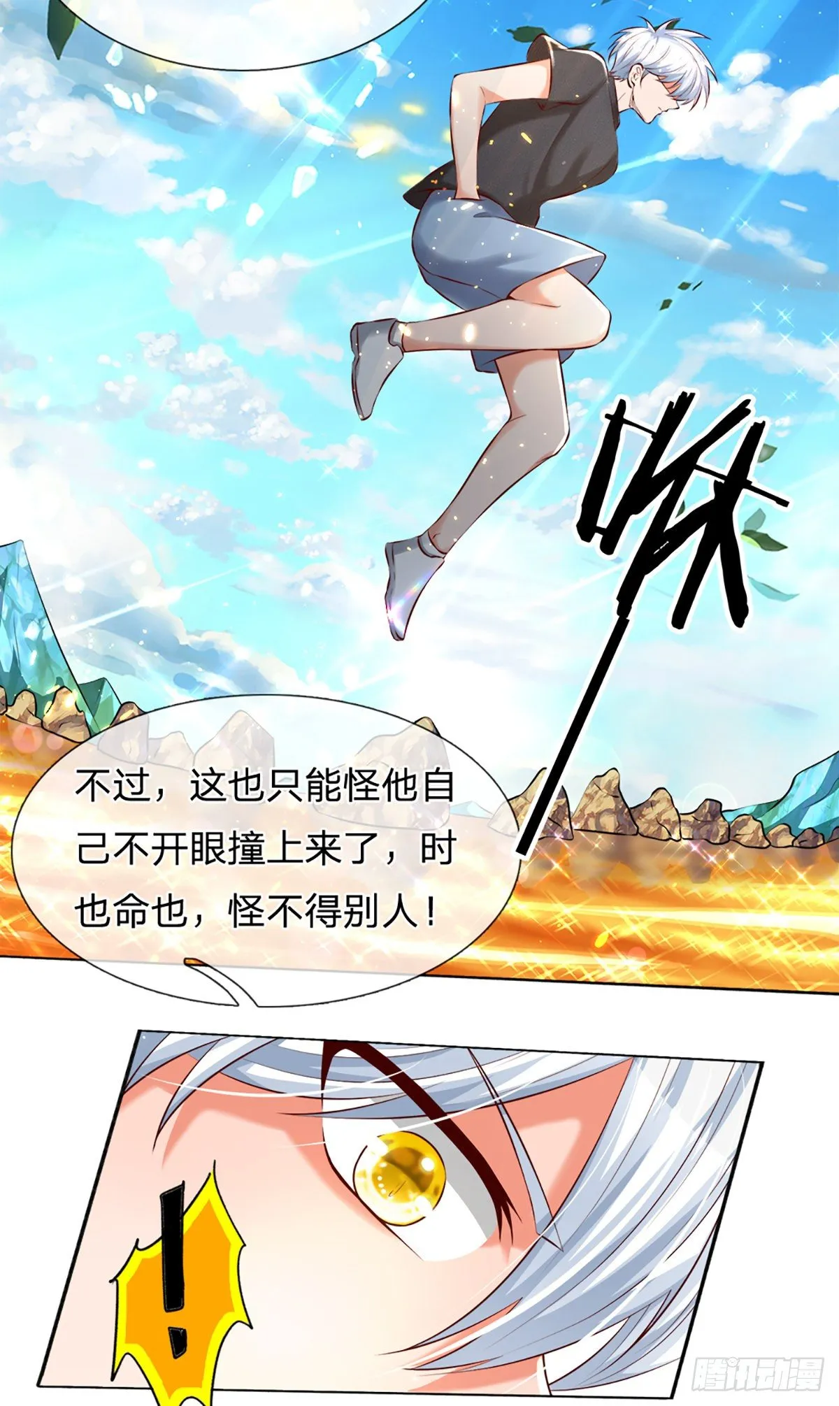 第19话 各五十步 第24页