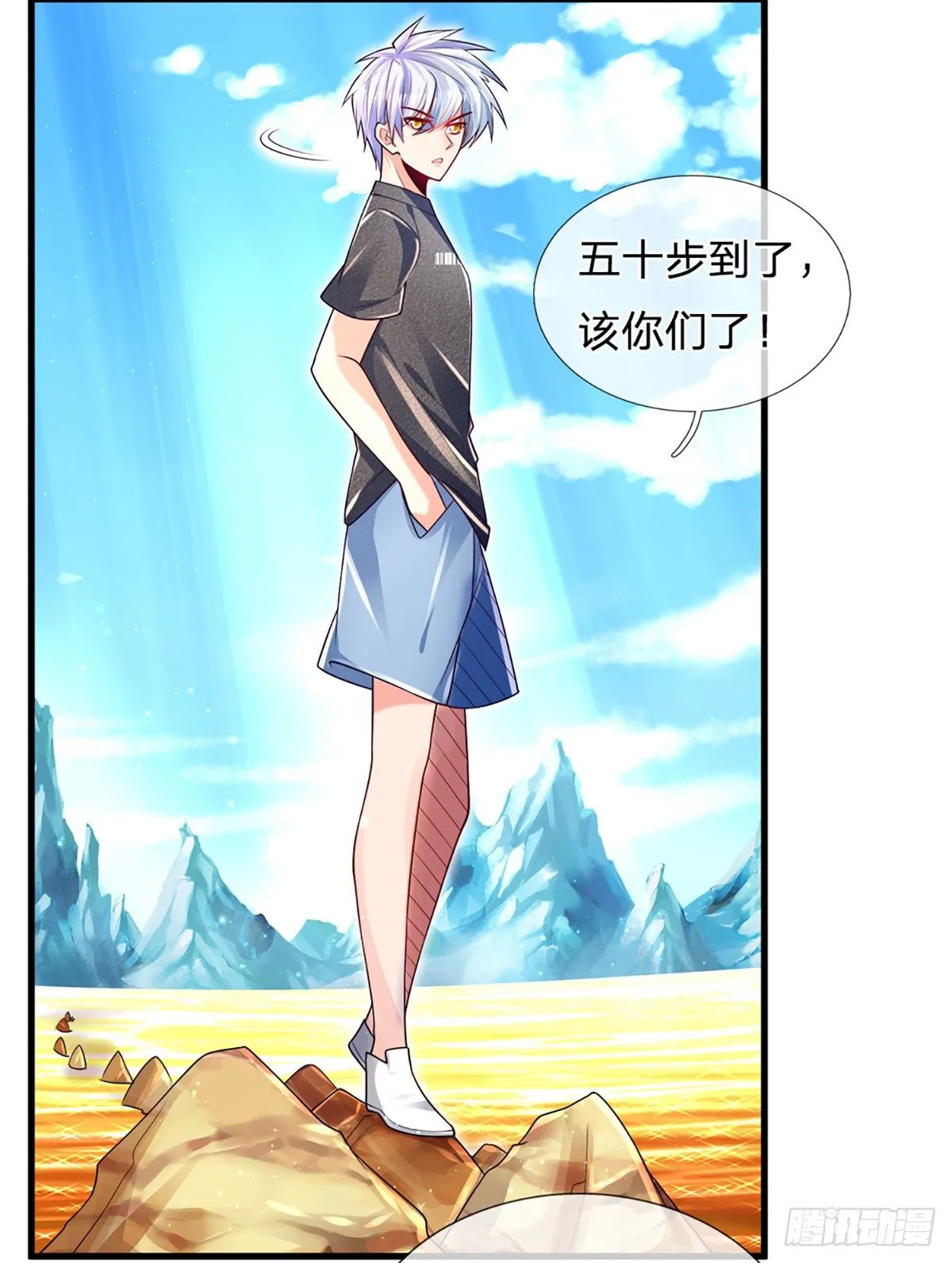 第20话 地脉炎兽 第2页