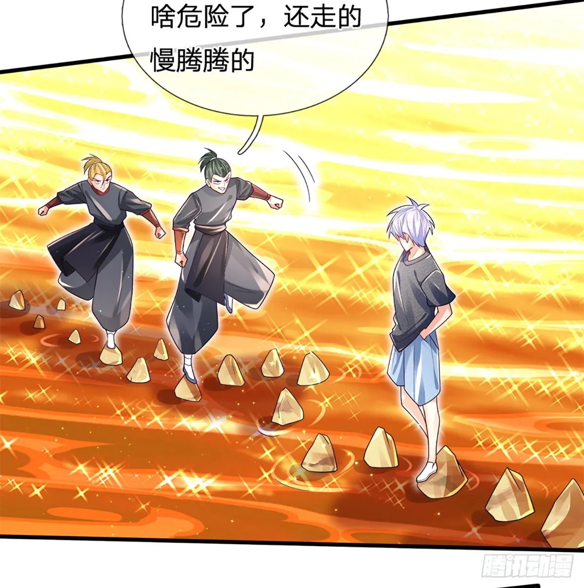 第20话 地脉炎兽 第5页