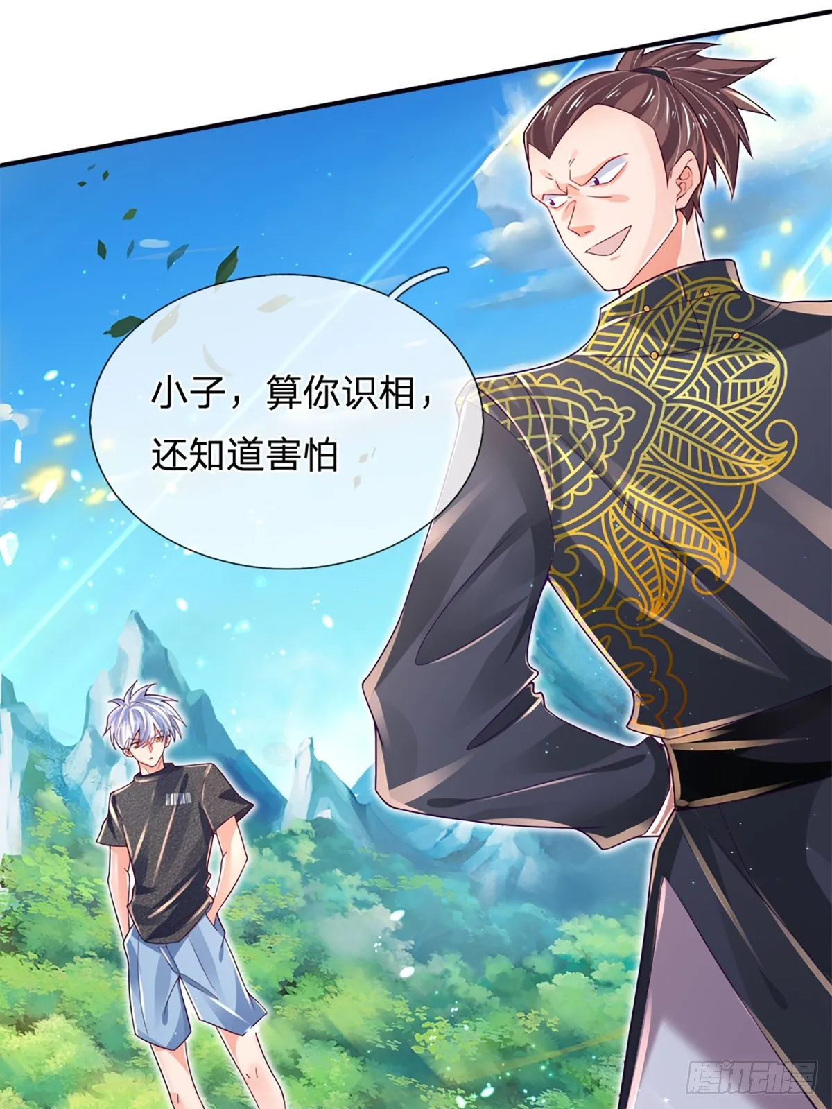 第21话 石头有问题 第2页