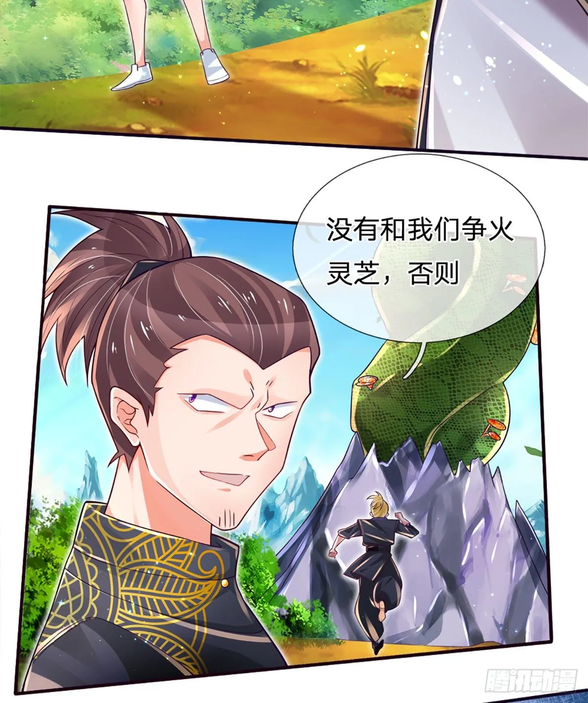 第21话 石头有问题 第3页
