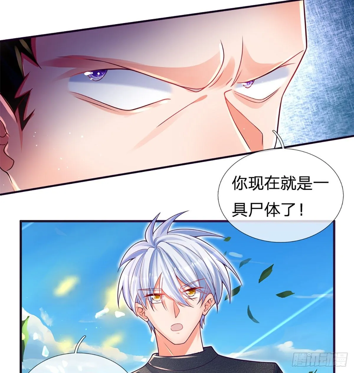 第21话 石头有问题 第4页