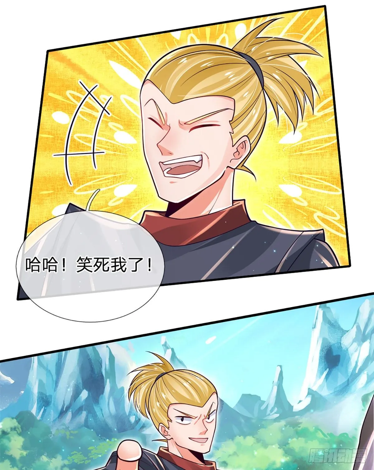 第21话 石头有问题 第7页