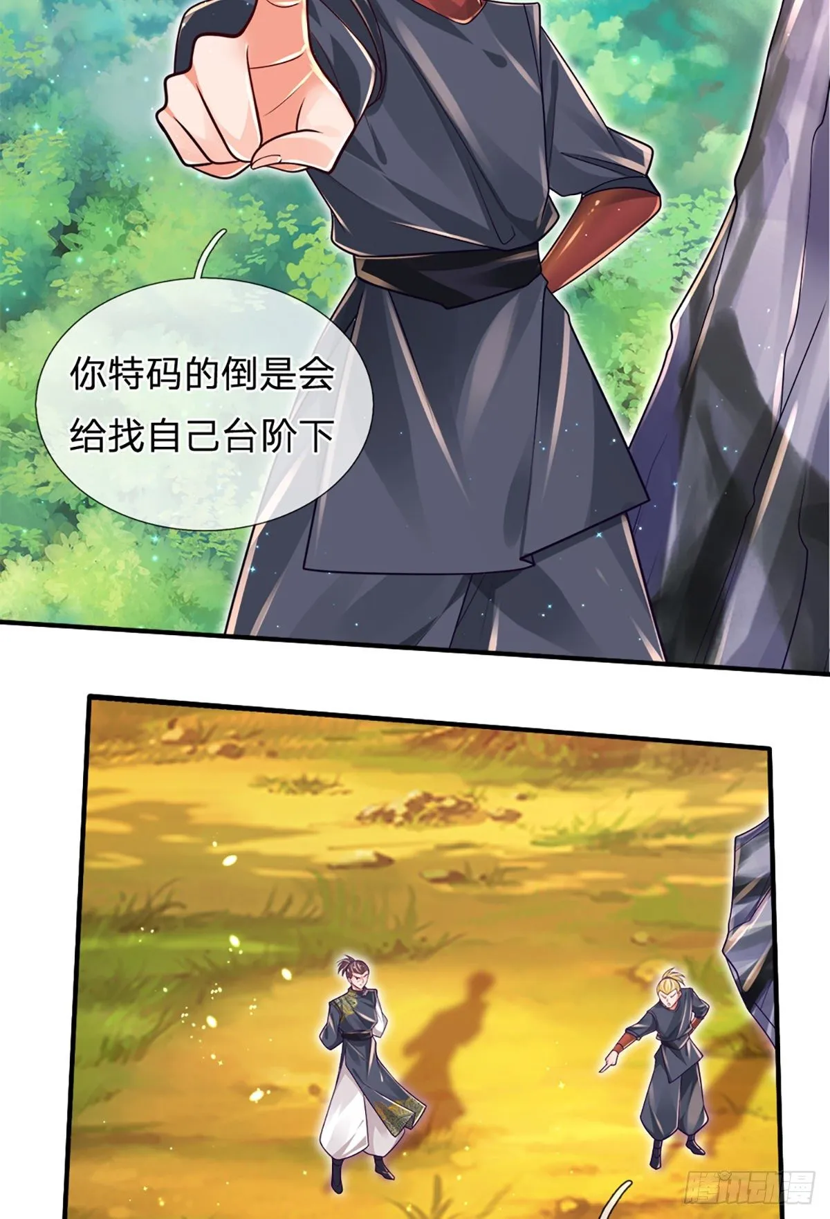 第21话 石头有问题 第8页