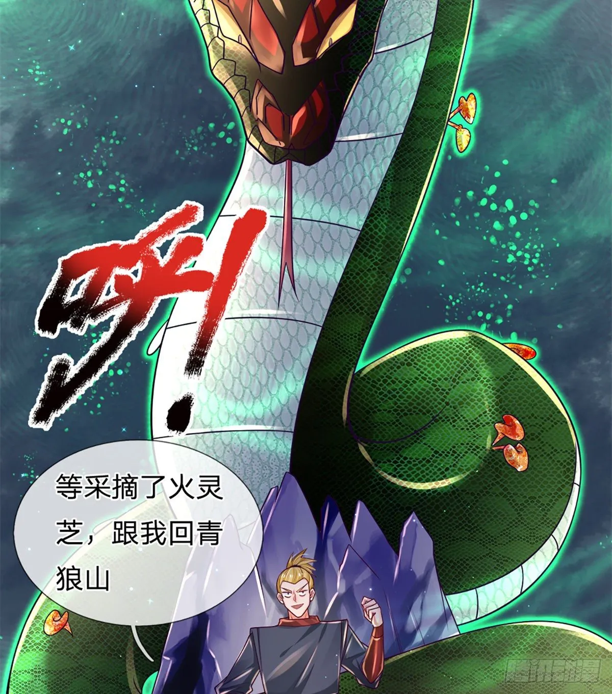 第21话 石头有问题 第14页