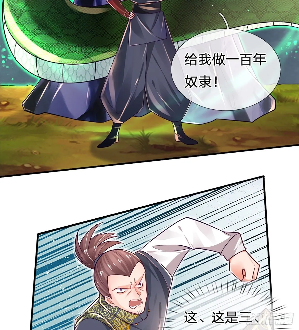 第21话 石头有问题 第15页