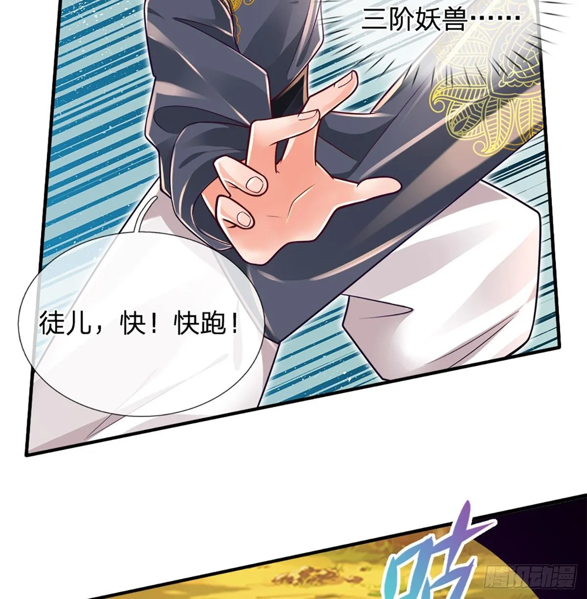 第21话 石头有问题 第16页