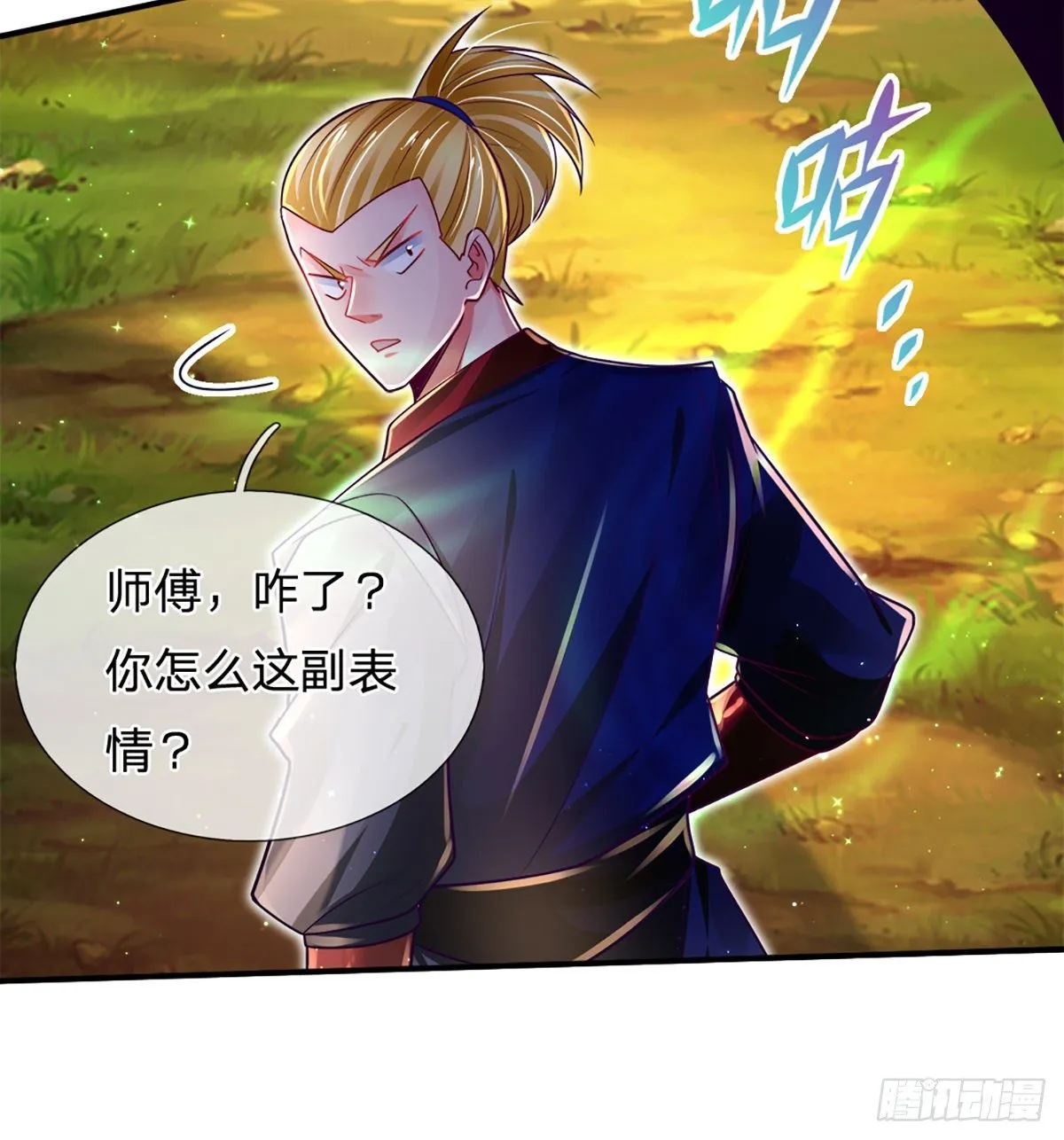 第21话 石头有问题 第17页