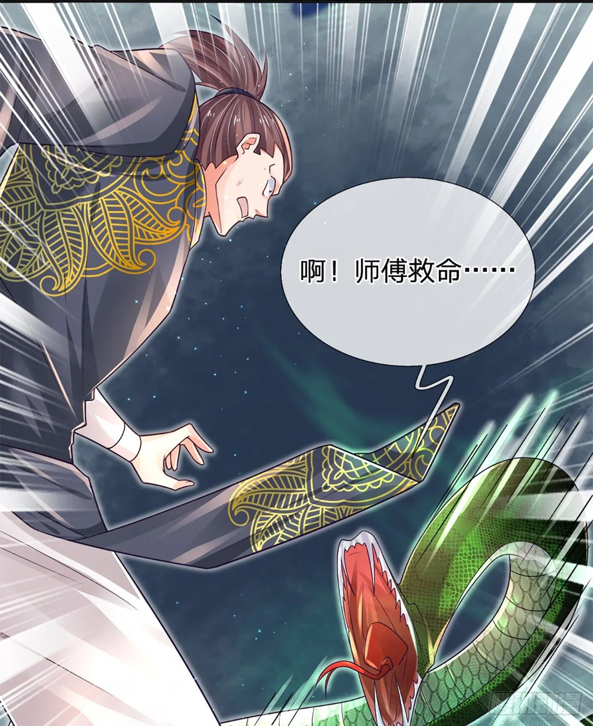 第21话 石头有问题 第19页