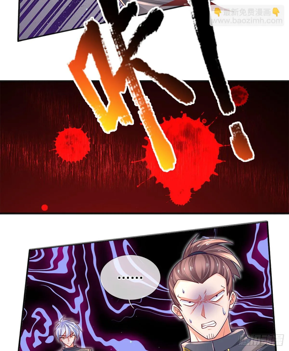 第21话 石头有问题 第21页
