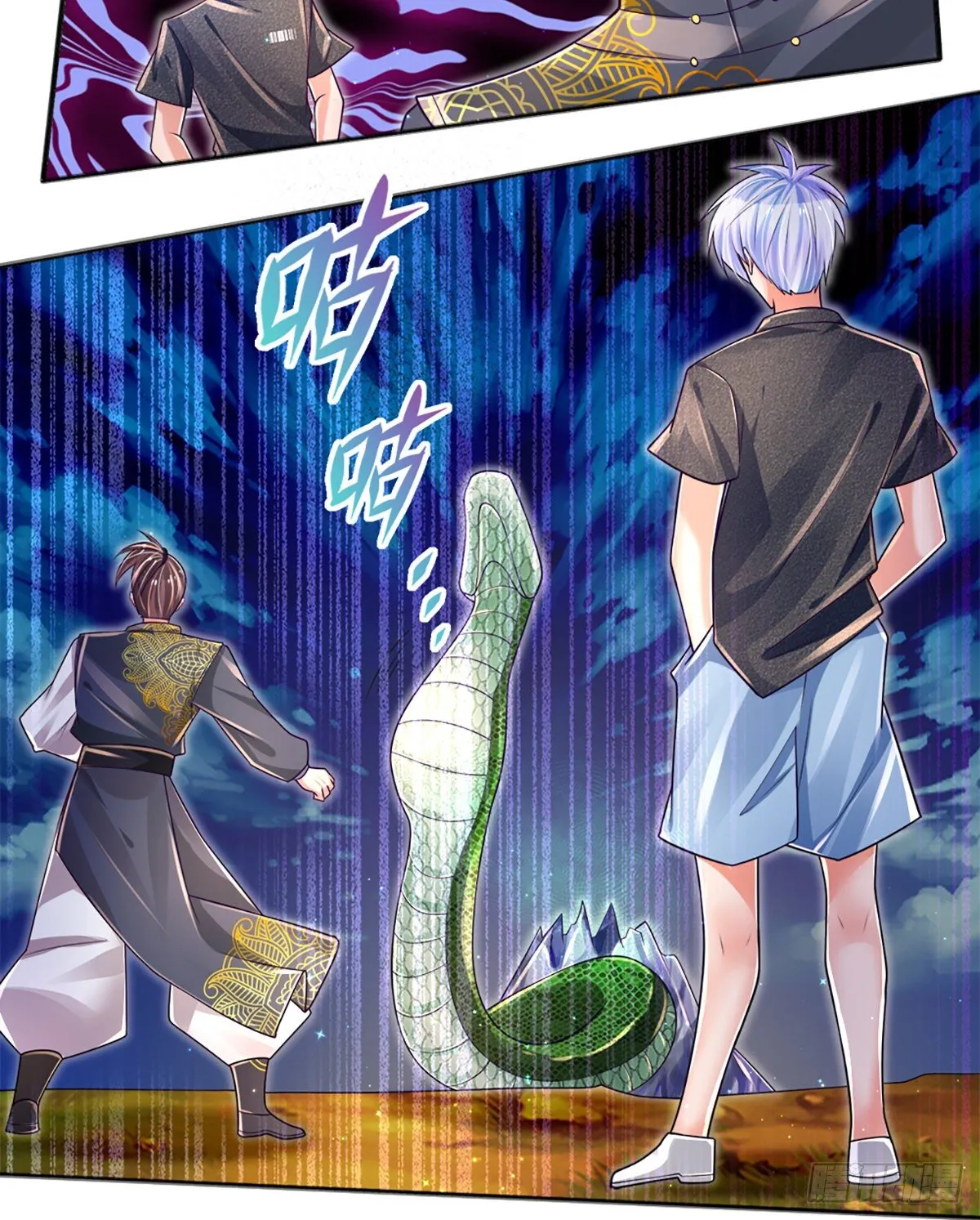 第21话 石头有问题 第22页