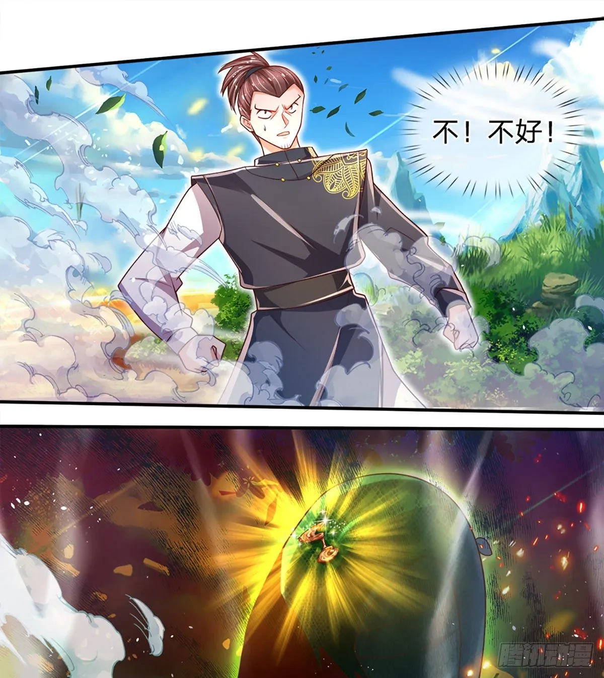 第21话 石头有问题 第23页